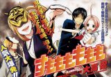 BUY NEW sumomomo momomo - 124649 Premium Anime Print Poster